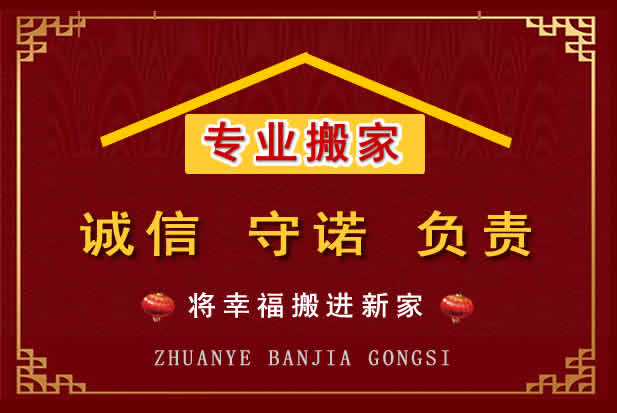 商城搬家电话
