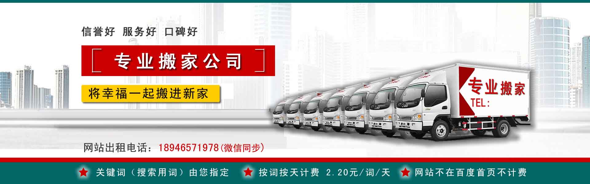 商城小型搬家